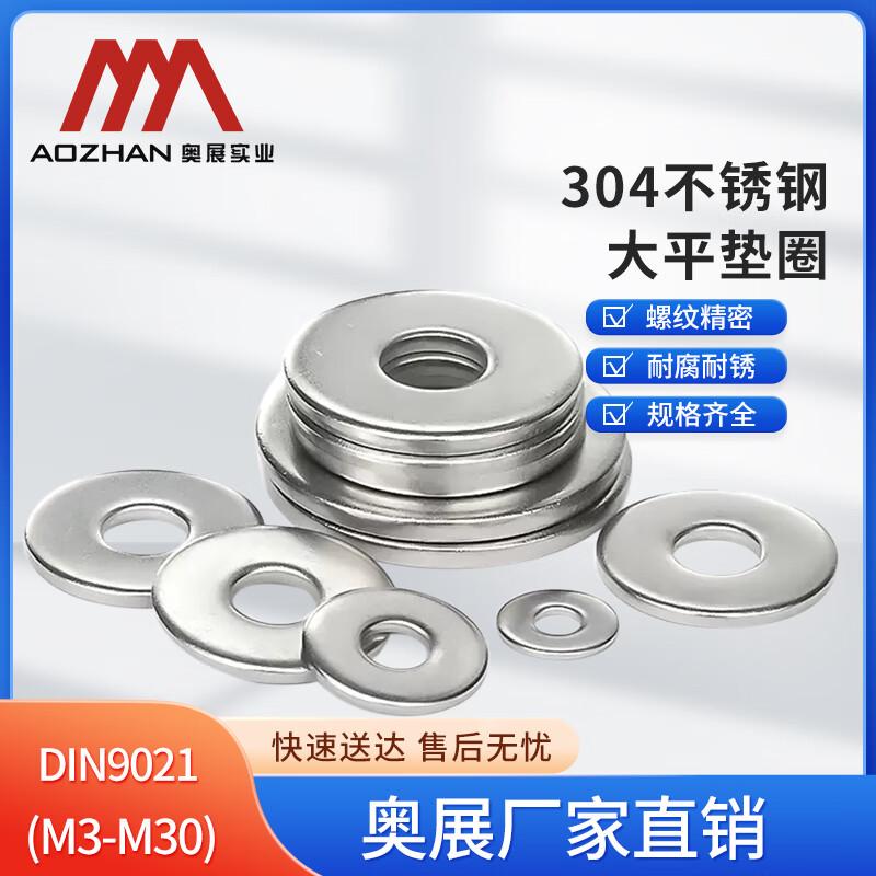 304 Stainless Steel Large Flat Washers