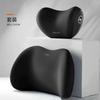 Car Headrest Lumbar Shoulder Pad Car Pillow Car Pillow Memory Cotton Lumbar Backrest Cushion Household Car Supplies.