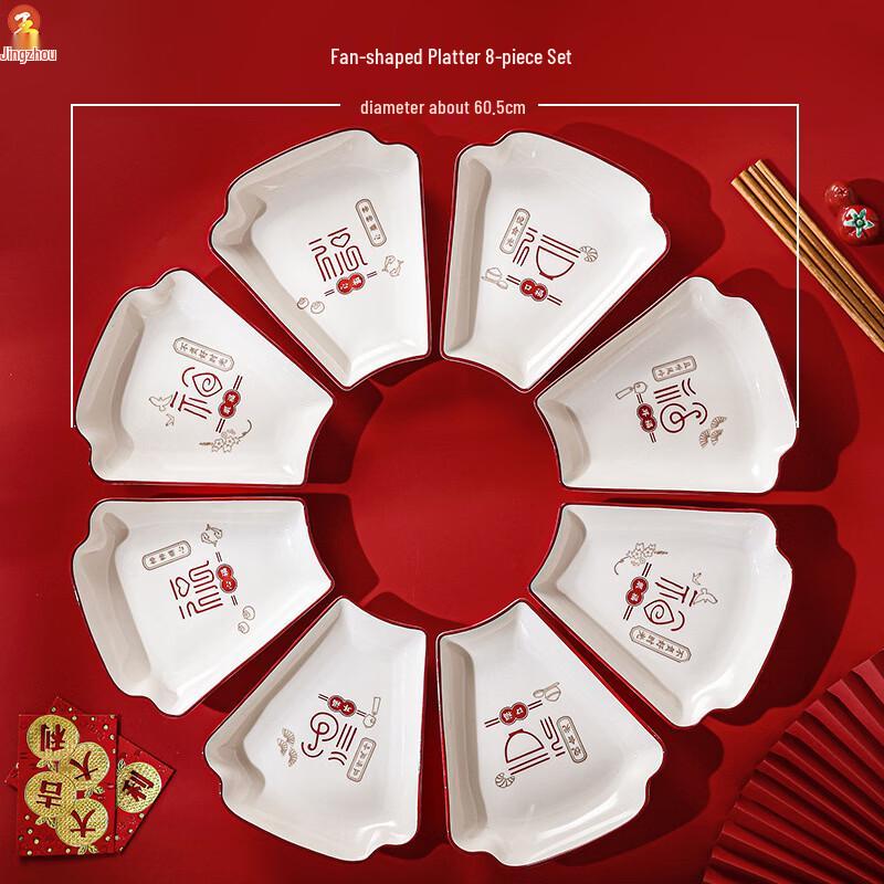 Jingzhou Five Blessings Reunion Platter Tableware Set
