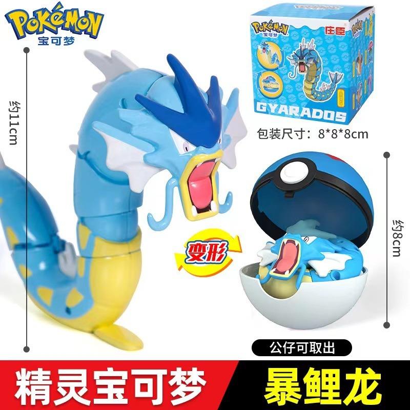 Genuine SC Johnson Pokémon Shapeshifting Ball Toy Pokémon Pikachu Doll Full Set of Elf Ball Shapeshifting Children
