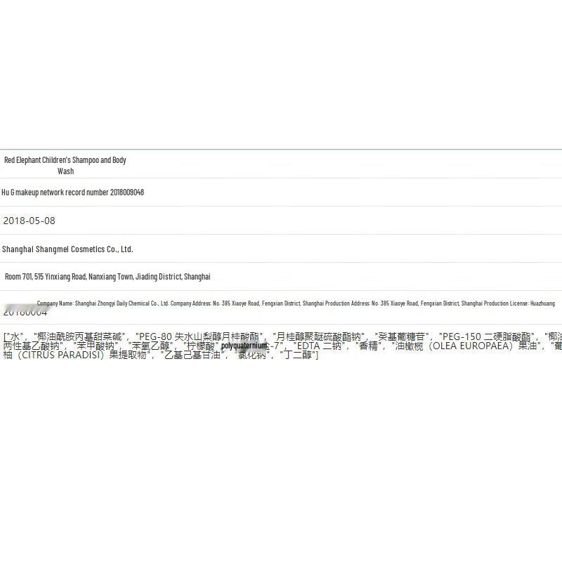 Red Elephant Kids 2-in-1 Shampoo & Body Wash