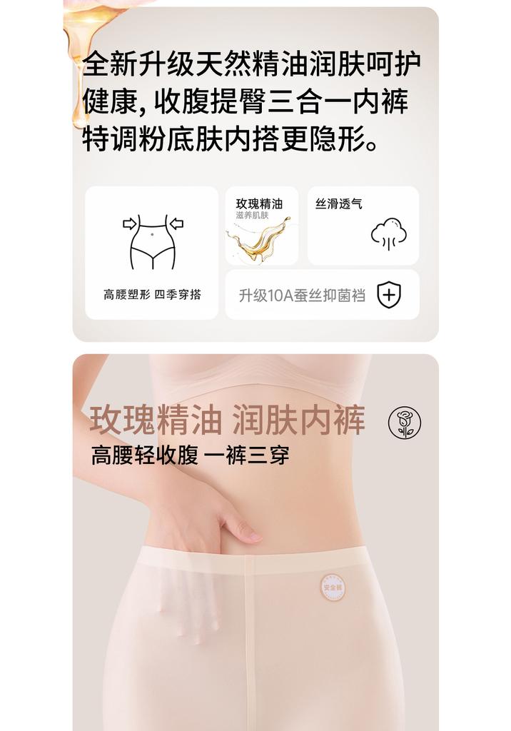 Rose Essential Oil Moisturizing High Waist Safety Pants