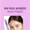 MISSHA Ultra Powerproof Thin Mascara - 3 Types
