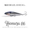 Megabass HOMURA 86 Oboroiwashi