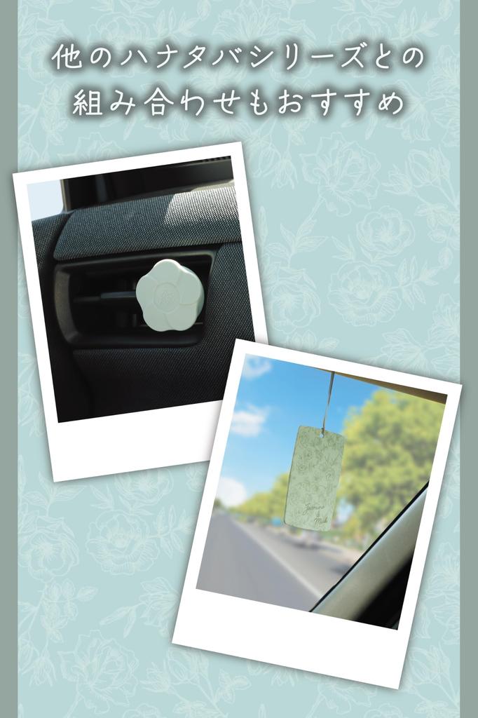 Carmate H1782 Car Hanataba Series, Jasmine & Musk Scent, Deodorizing Ingredients, Air Conditioner Clip Type