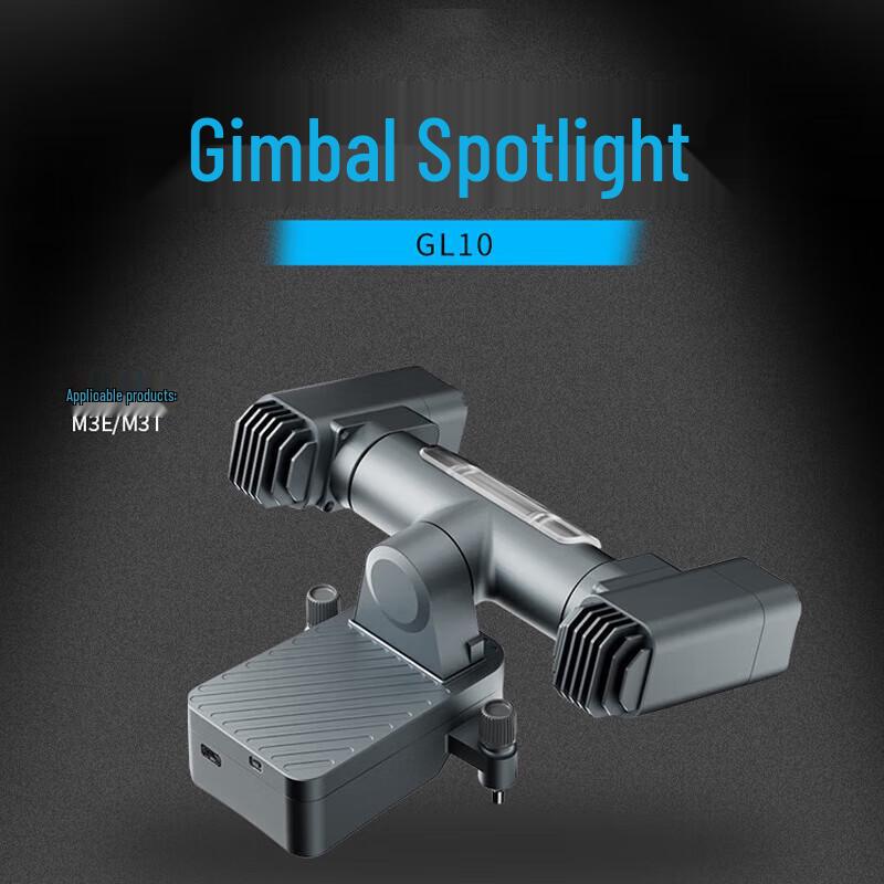 DJI Mavic 3 Enterprise Series Dual-Axis Gimbal Spotlight GL10 (CN version)