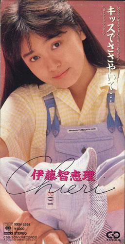 

CD CHIERI ITO - Kiss De Sasayaite 10EH3261PROMO CBS SONY Japan Japanese Pop/Rock Used