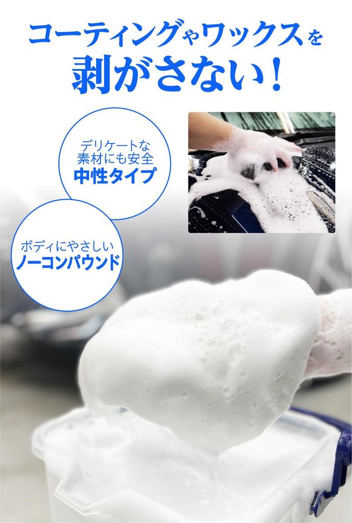 SurLuster Car Shampoo 1000 Neutral Suitable for All Paint Colors and Coated for Car Body and No - pH, Foaming, Vehicles, 1L, Tires, Abrasives, S-30