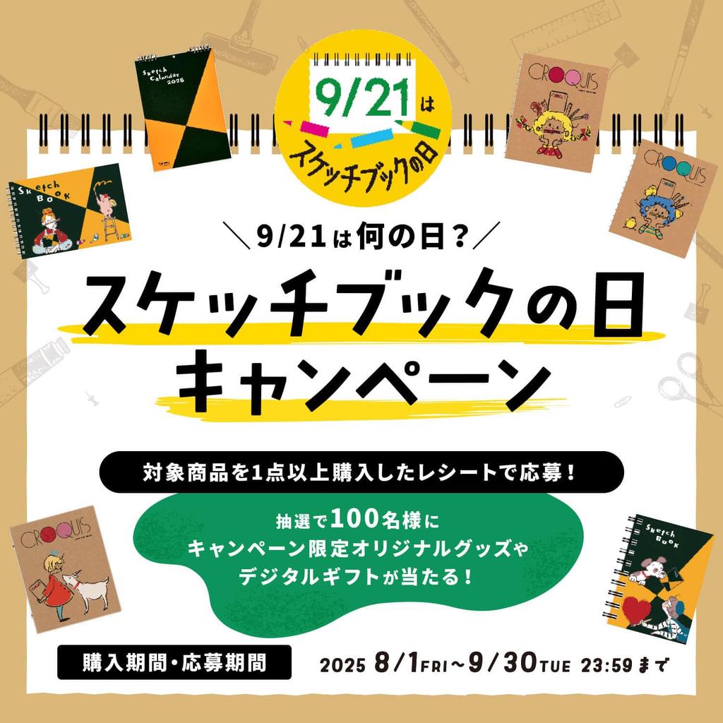 Maruman Card Round Coaster Sketchbook Drawing Paper, Regular Size, Loose Paper, 30 Sheets, 2025 Sketchbook Day Limited Edition, CSB1