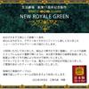 New Royale Green Microwave Made In Japan 230cc White Porcelain [Mug OK]