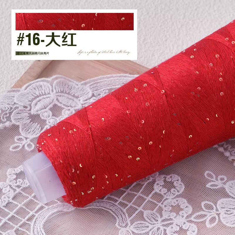 100G Yarn Colorful Beads Sequin Wiring Silk Wool Knitted Sweater DIY Hand-woven Thick Thread Material DIY Knitting