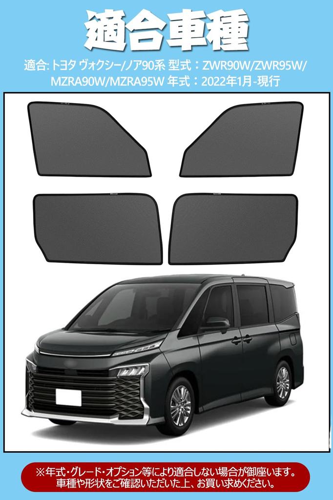 Set of 4 Foldable Sunshades for Toyota 90 Mesh Car Shades with Magnetic Window Light and Insect Repellent Side Visors Compatible with Toyota 90