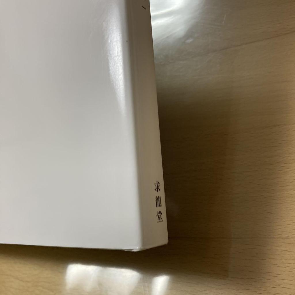 [USED] Ryo Shionoya Art Collection