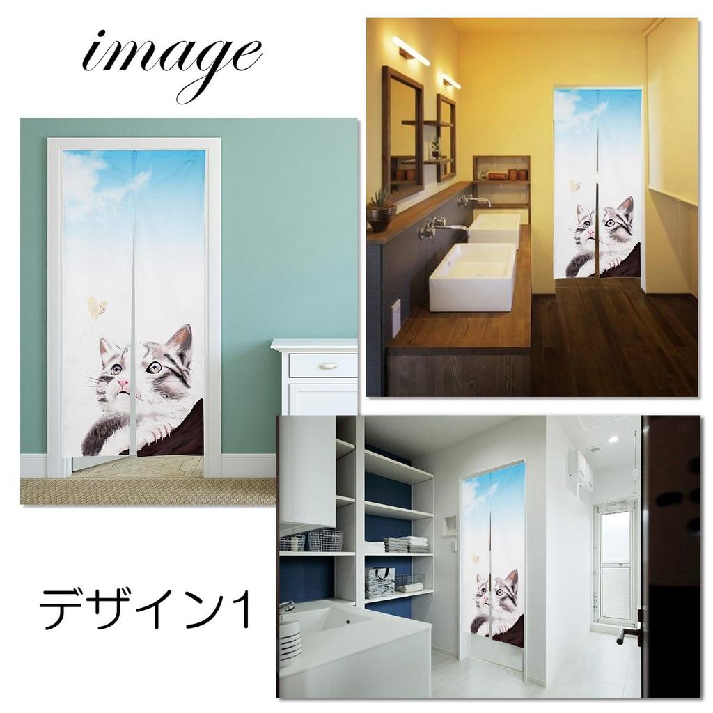 Noren 180cm Scottish Nordic Tension Room Dressing Privacy Screen Next.design Curtain, Tall, Cat, Fold, Pet, Animal, Long, Decorative, Cute, Stylish,