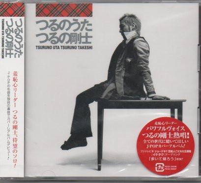

CD TAKESHI TSURUNO - Tsuruno Uta PCCA02897 Flight Master 2009 Japan Pop Used