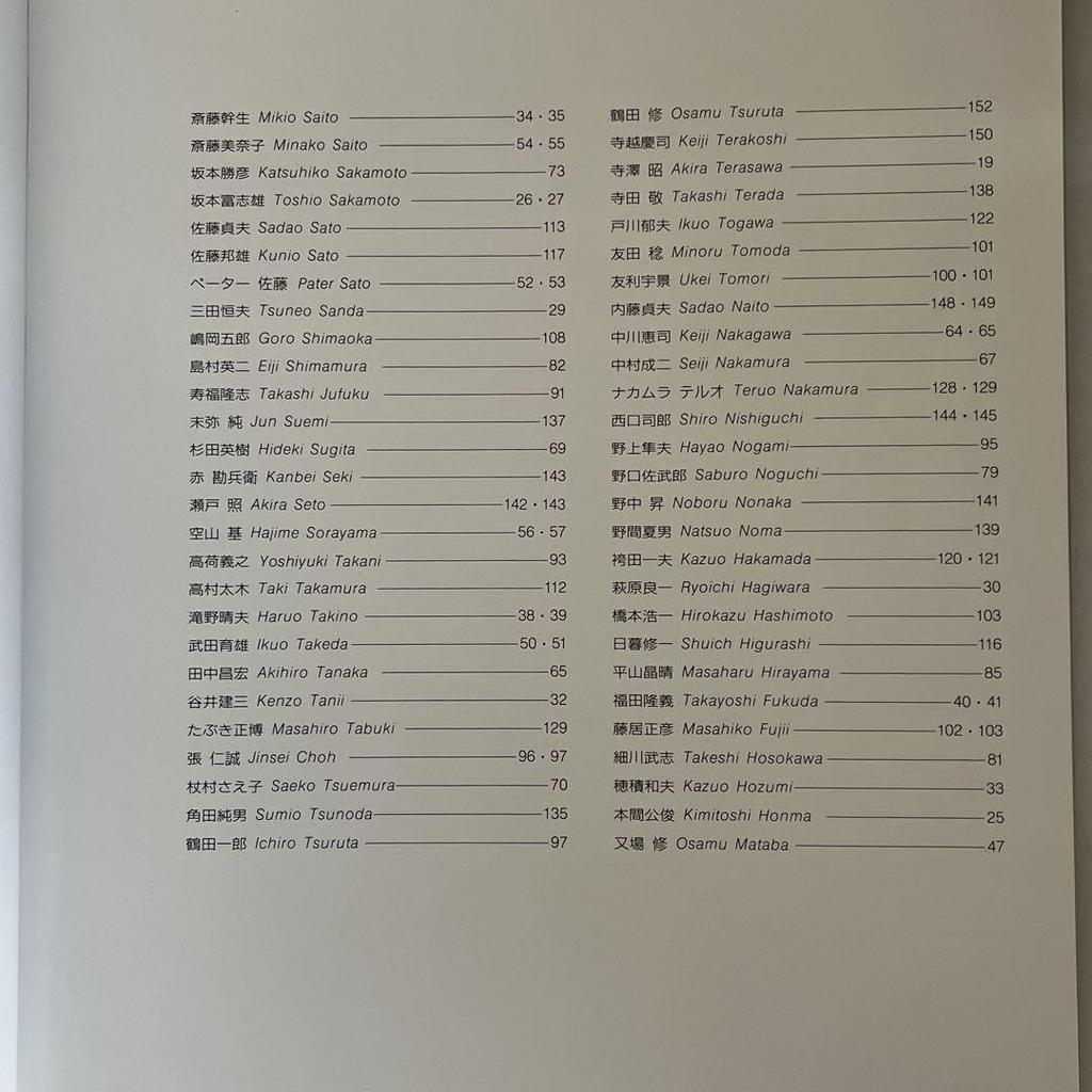 [USED] Realistic Illustrations In Japan 2 Illustrations