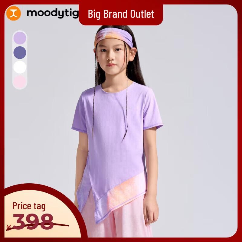 Moodytiger Girls' Air Supply Quick-Dry T-Shirt