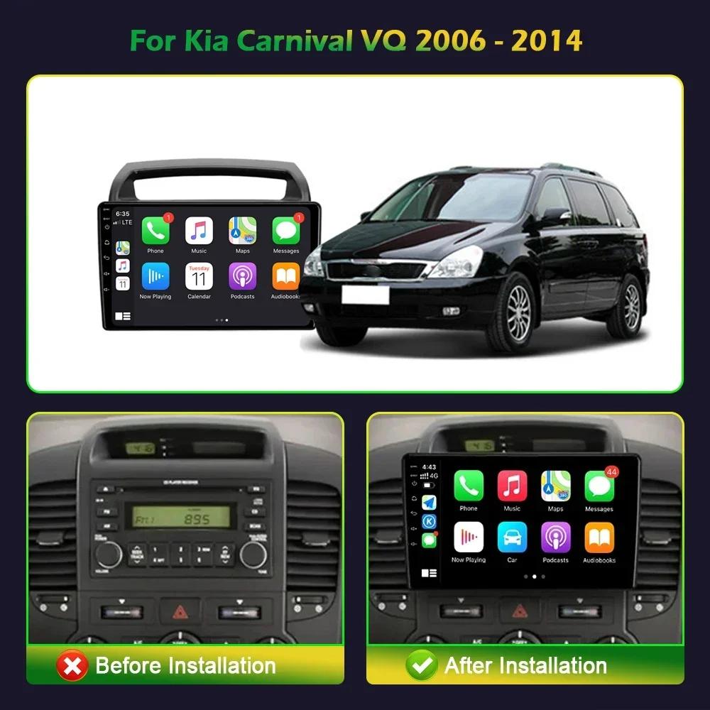 For Kia Carnival VQ 2006-2014 Car Multimedia Stereo Navigation GPS Auto Carplay 5G 2 Din Screen Android 13 Radio