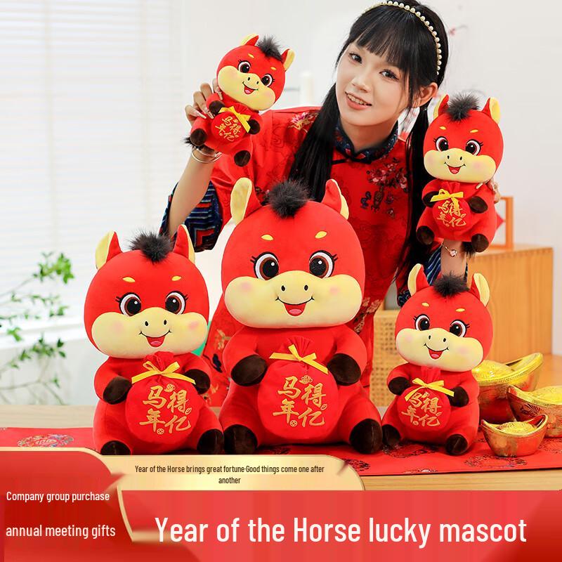 BobbyRonnie Year of the Horse Plush Mascot
