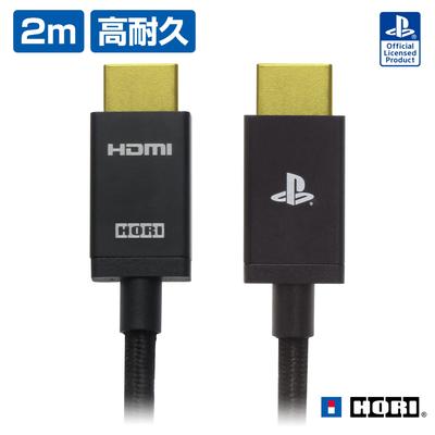 Licencovaný ultra vysokorychlostní kabel HDMI pro 2 m dlouhý kabel s PS5 a [produkt Sony] PlayStation®5/PlayStation®4 [kompatibilní s PS4]