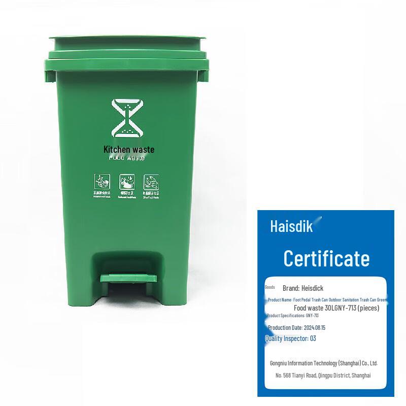 Haisidick 30L Outdoor Foot Pedal Waste Bin