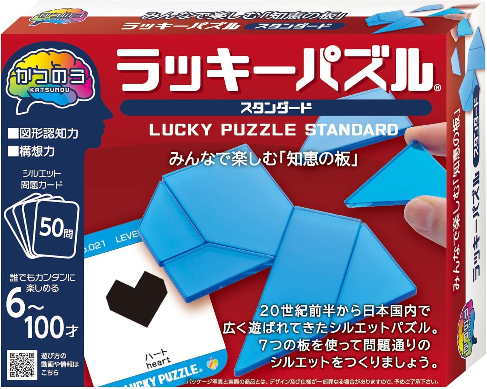 

Hanayama Puzzle Katsunou Lucky Puzzle Ages 6 and up Exercise, Standard,
