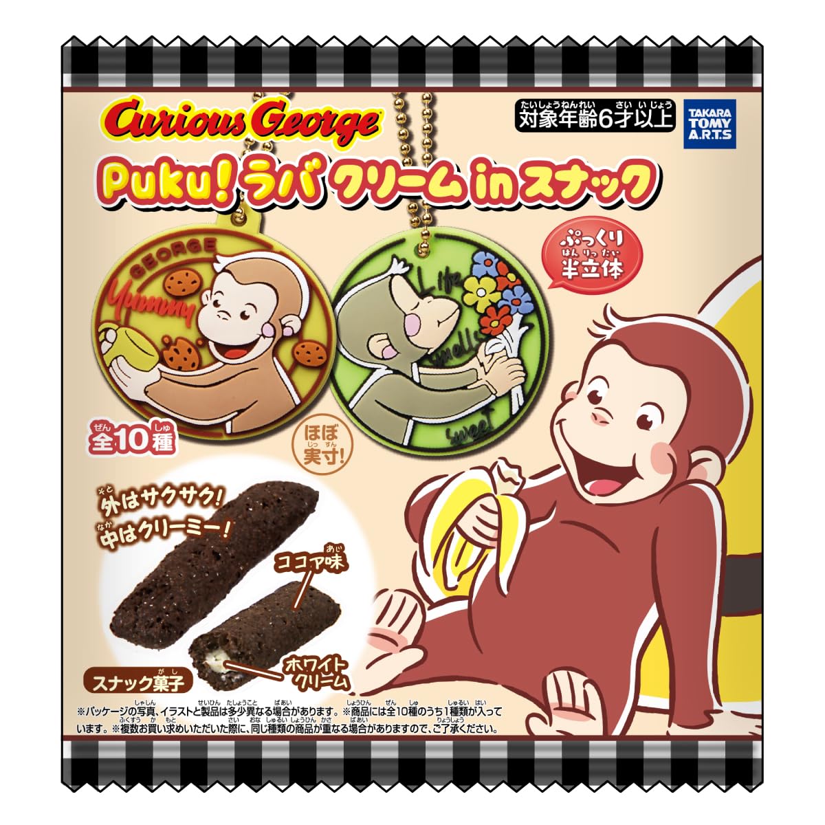 

Takara Tomy Arts Любопытный Джордж Лава Крем в Наборе Игрушек (ТАКАРАТОМИ ИСКУССТВА) Пуку! Закуски, Закуски/Конфеты [Коробка 10]