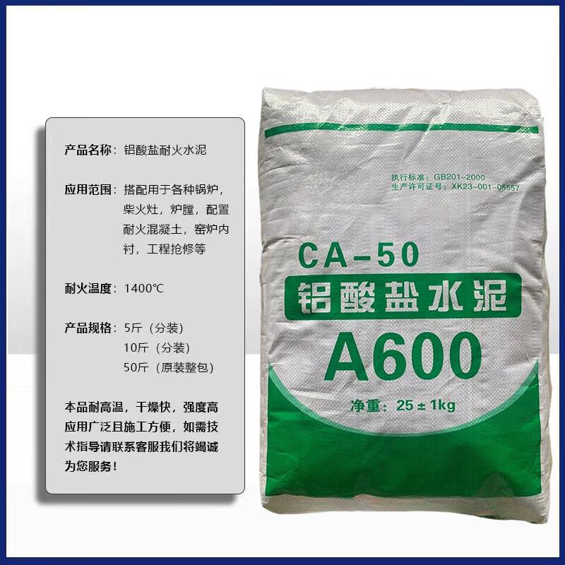 Shuogaomei Aluminate Refractory Cement 25kg