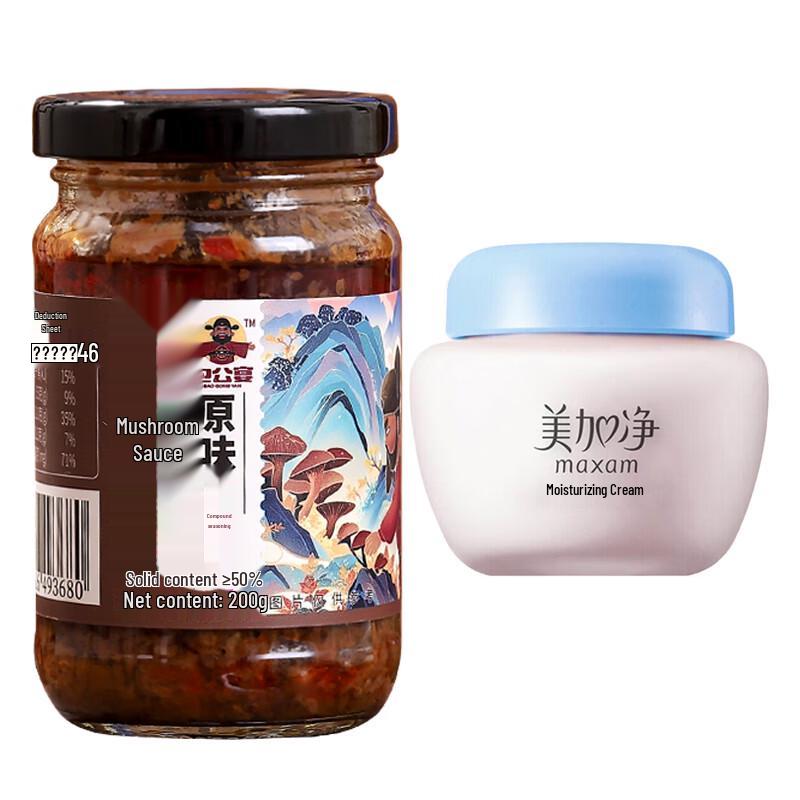 MAXAM Moisturizing Cream