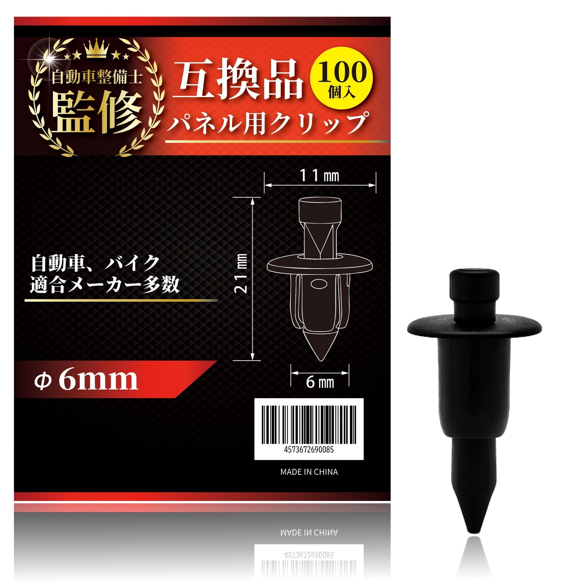 

and Sold by Push 6mm Hole Panel Compatible with Various Manufacturers such as Exterior Aftermarket Compatible MELCHEWN [Supervised Mechanic] Rivets, чёрный