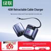 Ugreen 45W GaN Multi-Port Fast Charger Set with Retractable Cable