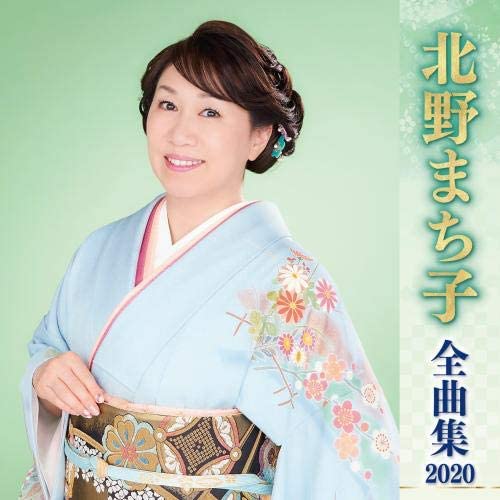 

CD MACHIKO KITANO - Kitanomachiko zenkyoku shu ni zero KICX5067 Japan ObiJapanese Enka Used
