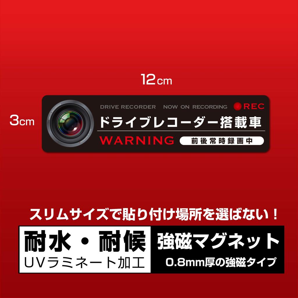 Kamera do auta pro prevenci nehod, neustále nahrávající, silná magnetická nálepka, bezpečnostní, vodotěsná, stylová (1 kus, černá (japonský)