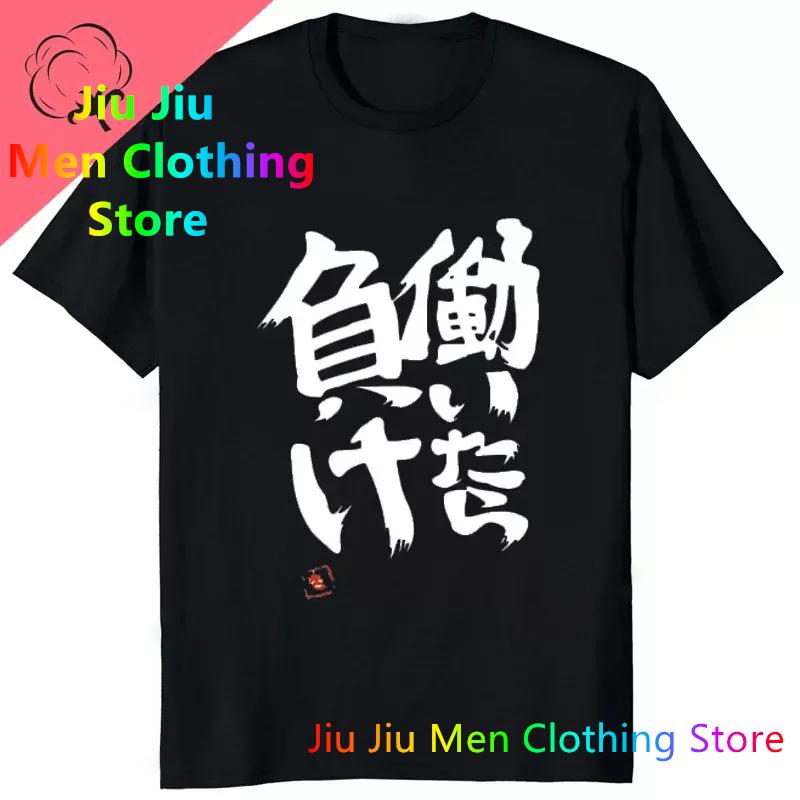 THE IDOLM Futaba Anzu Cosplay Printed Couple Clothes If You Work You Lose Funny Graphic T-Shirt Streetwear Casual Fashion Tees