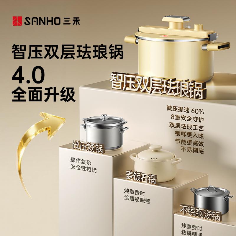 Sanhe Intelligent Pressure Micro Pressure Soup Pot Enamel Pot Thickened Lock Fresh Soup Pot Double Ears