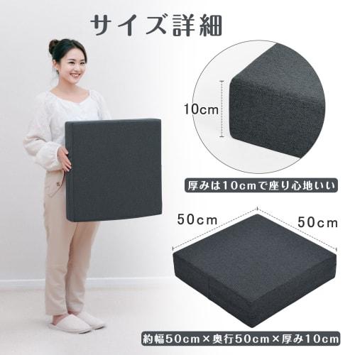 Shinnwa Large Square Zabuton Cushion, 50x50cm, 10cm Thick, Thick Floor Cushion/Chair Pad with Washable Cover and Non-Slip Backing, Black/Gray