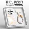 Applicable To Huawei Mate80promax Mobile Phone Case New Year of the Horse Mate60pro + Red Protective Case Mate70
