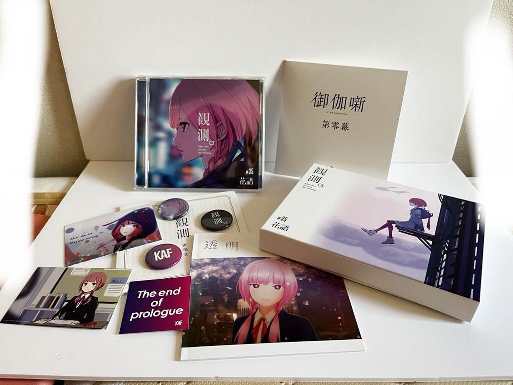 [USED] Anonymous Shipping Kafu CD Album with Bonus: Observation Alpha and Observation Gamma Set of 2