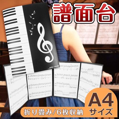ING STYLE Writable Sheet Music File Cover A4 for Piano Lessons and Composition