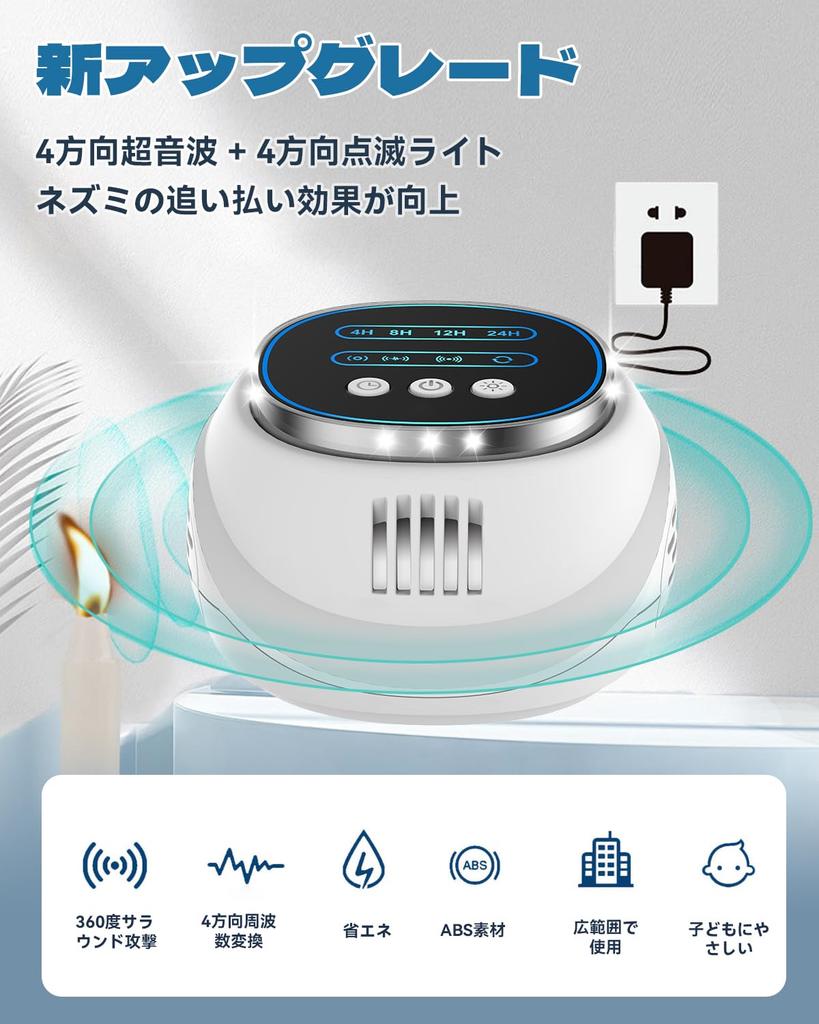 IUUHOK Ultrasonic Pest Repellent for Roaches and Features LED Strobe Quiet Electromagnetic 4 Frequency and a New Timer Function with Omnidirectional