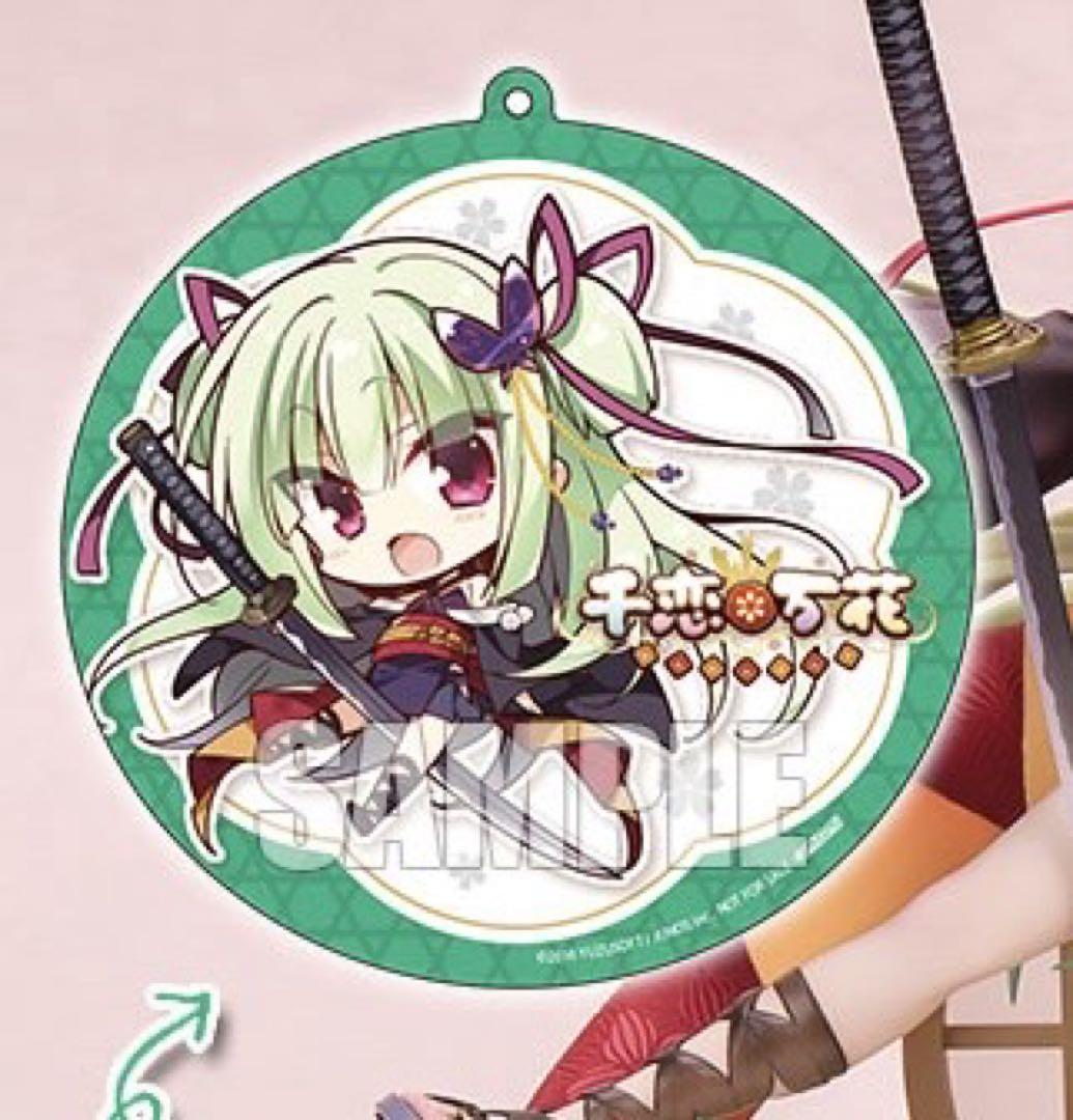 

[USED] Yuzu Soft Murasame AmiAmi Exclusive PVC Keychain