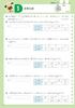 Elementary School Textbook Work Arithmetic Year 6 Education Publishing Edition