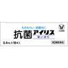 Taisho Iris Antibacterial Single-Use 18 Bottles Eye Drops Indications: Styes, Conjunctivitis (pink Eye), Blepharitis (eyelid Inflammation), Itchy Eyes