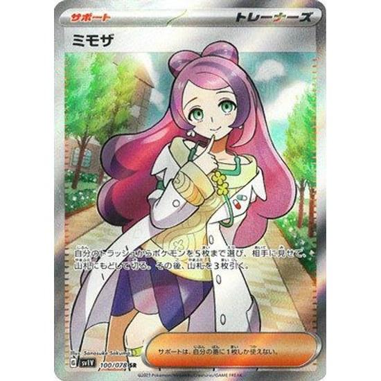 Pokemon Card Game PK-SV1V-100 Mimosa SR