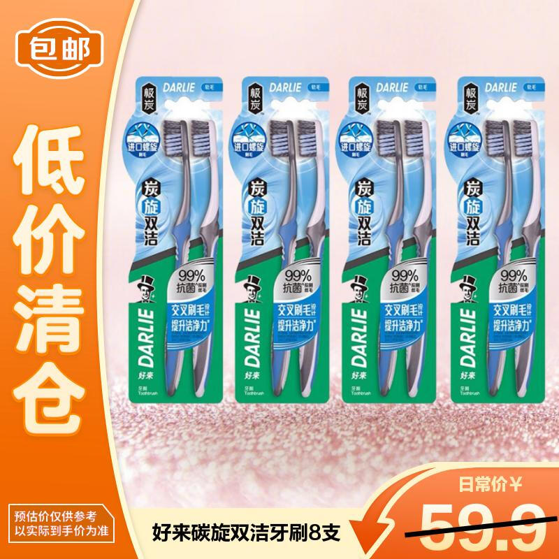 DARLIE Charcoal Spiral Clean Soft Toothbrush
