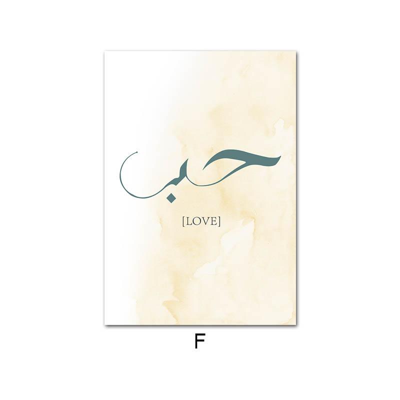 

Современный исламский плакат мечеть Хасана Марокко стены книги по искусству печать на холсте Бисмилла Альхамдулилла картина картина Декор в гостиную A4 21x30cm No Frame