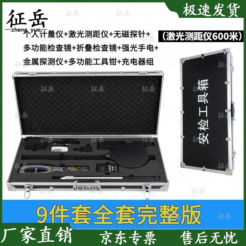 Zhengyue Portable Security Inspection Toolkit Set