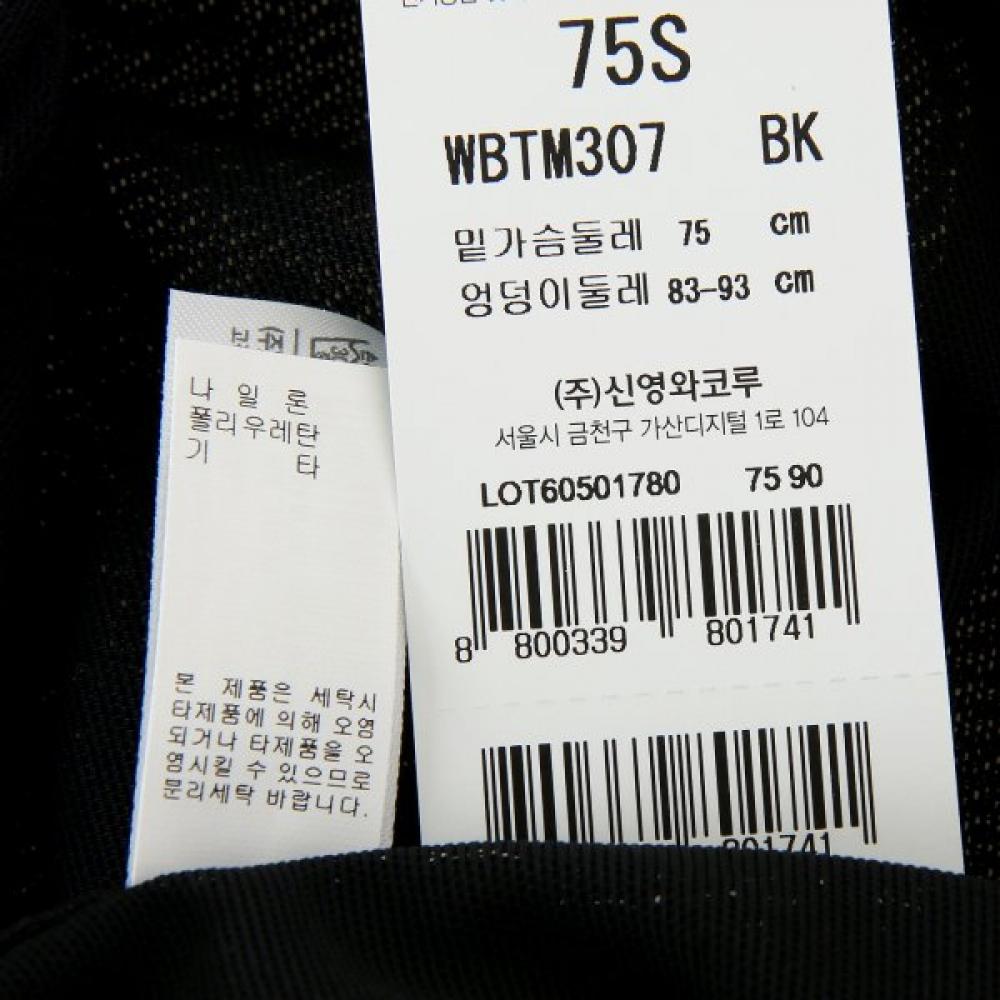 Wacoal Running Type No Cup Body Shaper Wbtm307