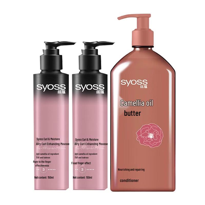 Набор Syoss Curl & Repair для ухода за волосами