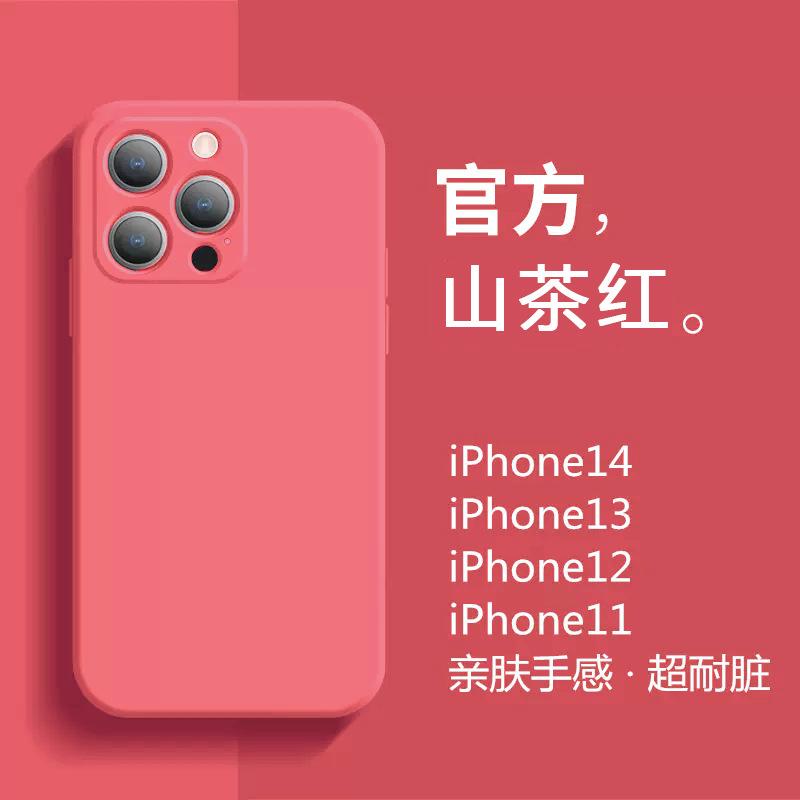 Rubik's Cube 17 Apple 16PRO liquid silicone fine hole i15 mobile phone case iphoneX set 14max soft matte suitable